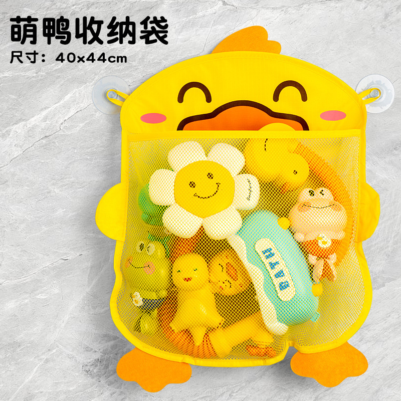 8366-4【Cute Duck】Bathroom Toy Storage Bag
