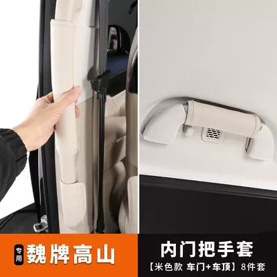 Easy to install - suitable for Handlehold cover - alpine-inner-layer-gloves-white-eight-piece-set-default