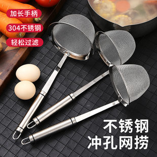 304 Stainless steel colander Kitchen Family Powder Powder Spicy Spicy Turbus Top Spoon Noodle Boil Boil Noodles Perm and Performing