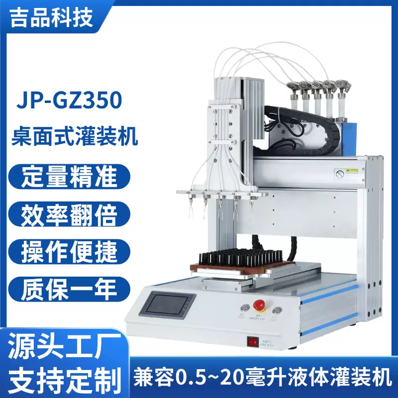 小型液体灌装机香水精油精华液西林瓶自动定量小剂量微量灌装机