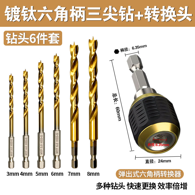 Woi carpintería de acero de alta velocidad Woi herramienta HSS madera de acero de alto carbono broca de perforación