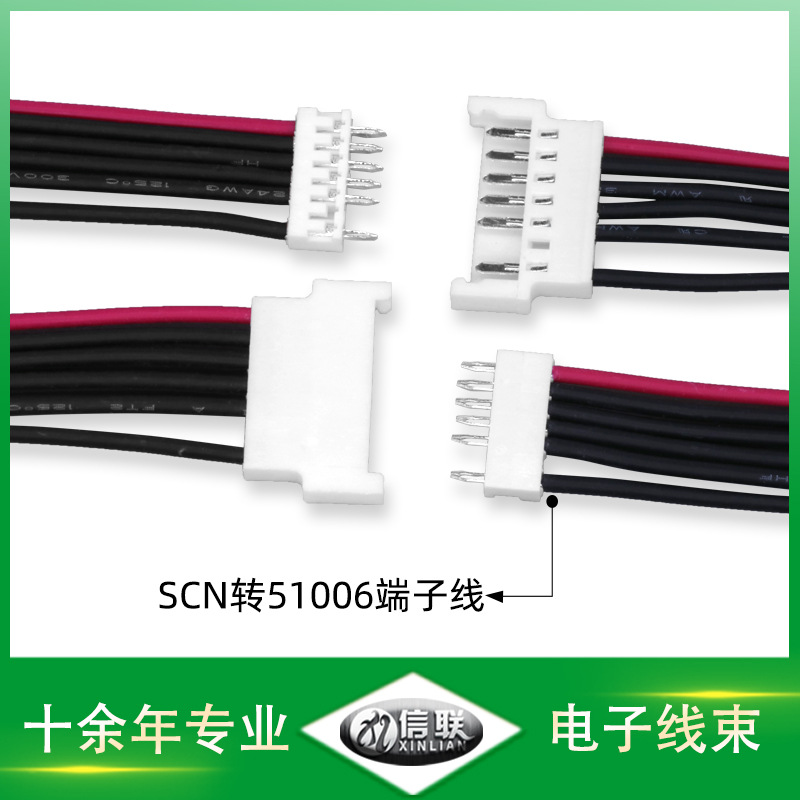 工厂供应SCN2.54mm直插式转51006-2.0mm母头线 端子线 电池连接线