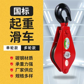 起重滑车;吊钩、抓钩;起重钳