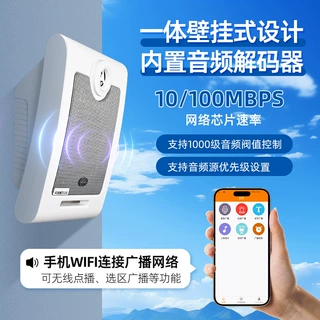 定制IP4G公共广播吸顶喇叭号角草坪壁挂音箱4g云校园广播系统终端