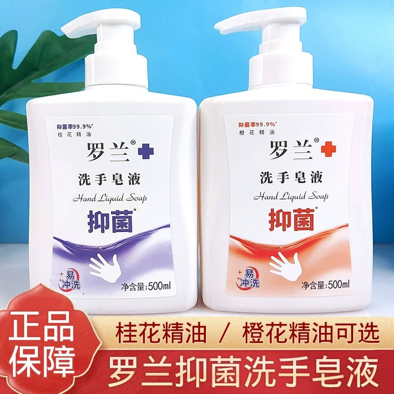 Roland Antibacterial Hand Soap 500ml Orange Blossom and Osmanthus Essential Oil Fragrance Antibacterial Hand Sanitizer Moisturizing Large Bottle for Home Use Roland Antibacterial Hand Soap 500ml Orange Blossom and Osmanthus Essential Oil Fragrance Antibacterial Hand Sanitizer Moisturizing Large Bottle for Home Use