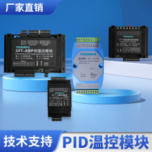 PLC�ؿ�ģ�KPID����2/4/6·K��PT100�ضȲɼ���RS485ͨӍ��܉���b