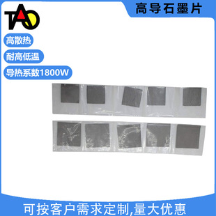 ����ʯīƬ �������zʯīĤ�_�� �֙Cɢ��ʯī���^���|Ƭ���S���l