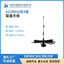 433mhz����ģ�KС���P�쾀ȫ��9DBI������o�����հl���쾀