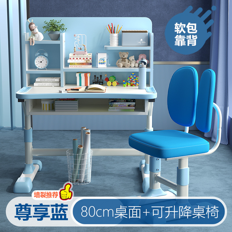 学习桌儿童书桌小学生写字桌家用课桌椅套装写作业加固桌子学校椅|undefined