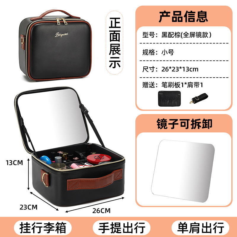 LED带灯全屏镜子化妆包便携女化妆箱手提大容量化妆品收纳包盒|undefined