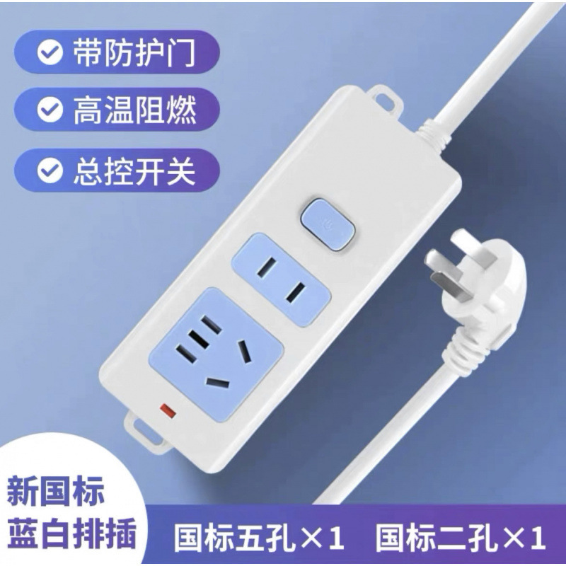 파란색과 흰색 7홀 메인 스위치/와이어 2500w 3m개 포함