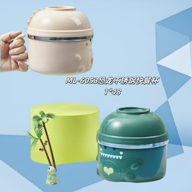 ML-6053 dinosaur stainless steel fast food cup
