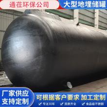 加工卧式碳钢罐厂家直销加油站地埋储油罐原料化工液碱埋地罐加工