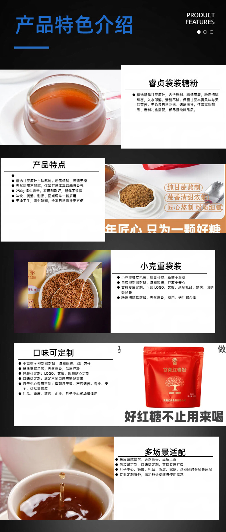 Traditional Brown Sugar Powder 250g Yunnan Sugarcane Hong Tang for Drinks and Baking quality and texture