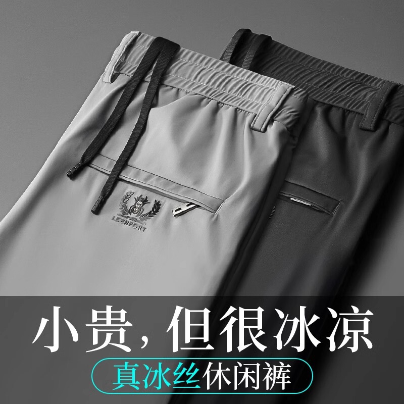 High-End Ice Silk Casual Pants for Men, Loose Straight-Leg Elastic Long Pants, 2026 New Spring and Summer Thin Quick-Dry Sports Pants