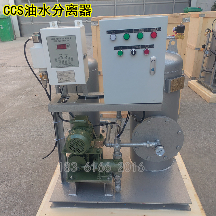 YSZ-0.25船用油水分离器 YSZ-0.5型15ppm油污水分离装置 CCS船检