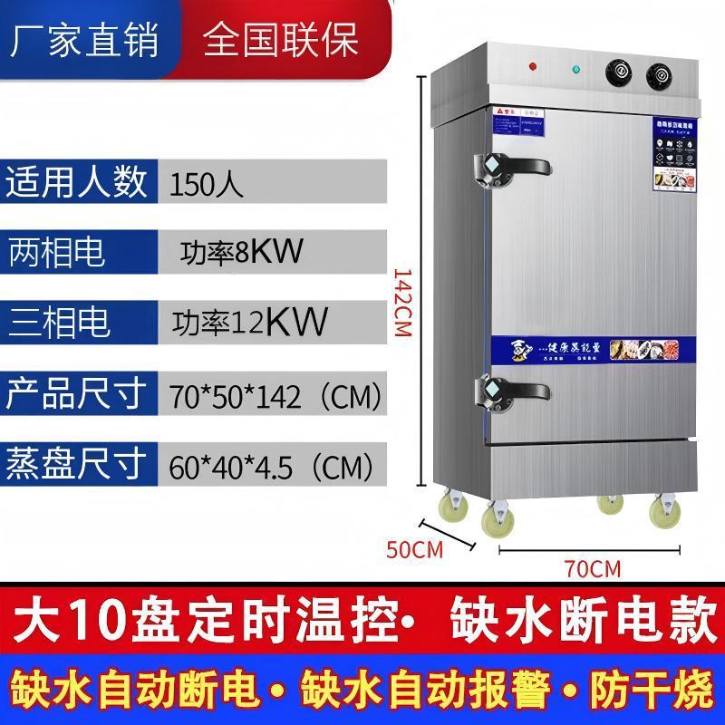 Arroz al vapor vapor vapor eléctrico comercial vapor de arroz de gas vapor de arroz máquina de arroz al vapor arroz al vapor pan al vapor de arroz al vapor gabinete de vapor automático