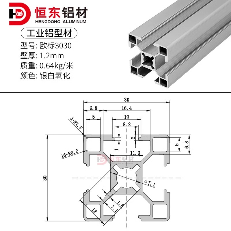 European Standard 3030-1.2 (Silver-white oxidation)