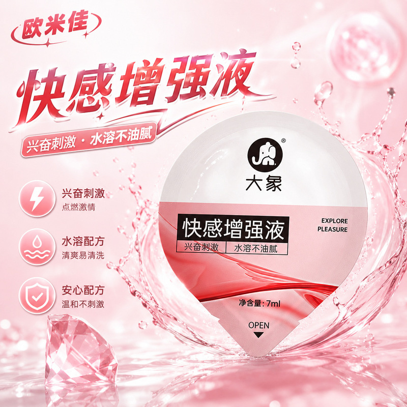 Elephant Pleasure Enhancement Liquid 7ml Lubricating and Stimulating Portable Pack Adult Female Sex Toys Wholesale for Hotels and Supermarkets Elephant Pleasure Enhancement Liquid 7ml Lubricating and Stimulating Portable Pack Adult Female Sex Toys Wholesale for Hotels and Supermarkets