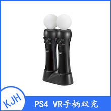 PS4 VR˫�� MOVE�ֱ����� PSVR˫���� VR�ֱ������ �����ֱ�˫��