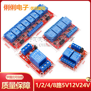 1/2/4/8·5V12V24V�^���ģ�K��������x֧�ָߵ��ƽ �|�l�Uչ��