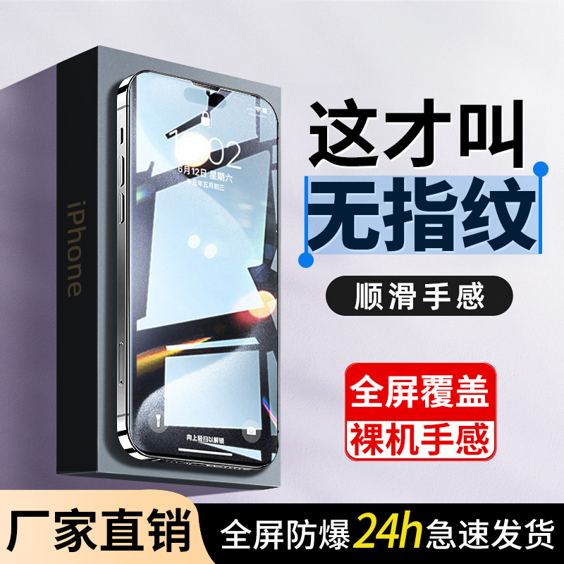 适用iPhone16e钢化膜苹果14promax防窥17PM全屏15手机13贴膜12pro