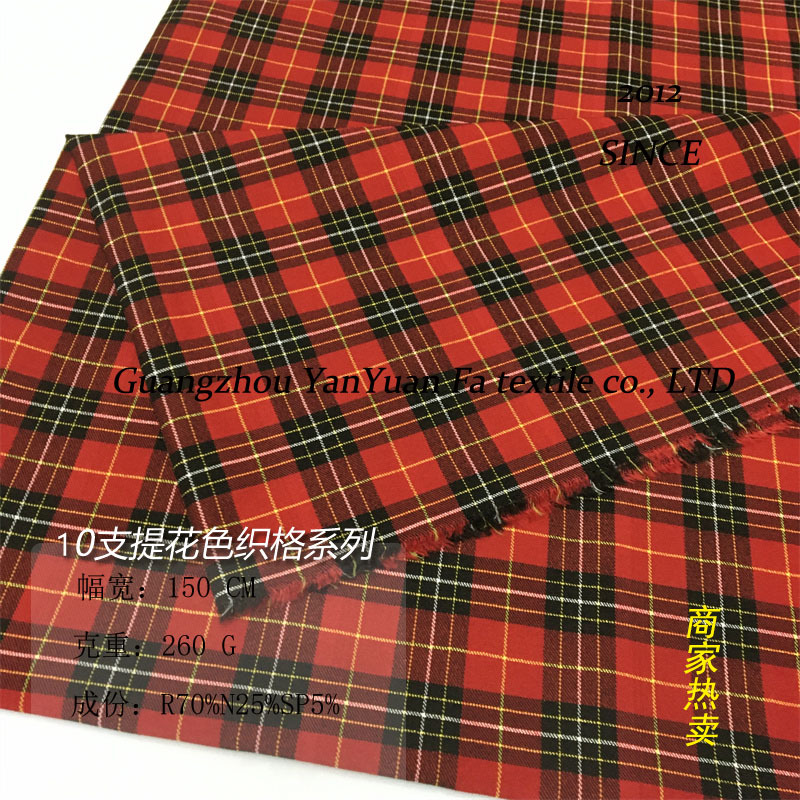 弹力格子布经典斜纹色织格苏格兰jk制服百褶裙童装套装裤服装面料