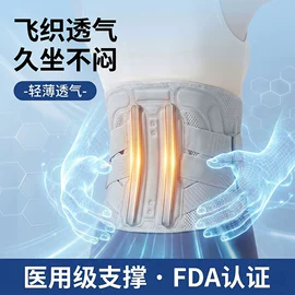 护腰;形体矫正器;保健护具