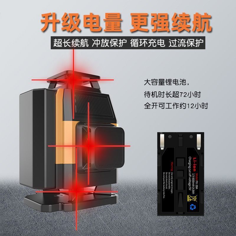 科昌进口红光12线16线新款红外线高精度强光户外2024款迷你水平仪|undefined