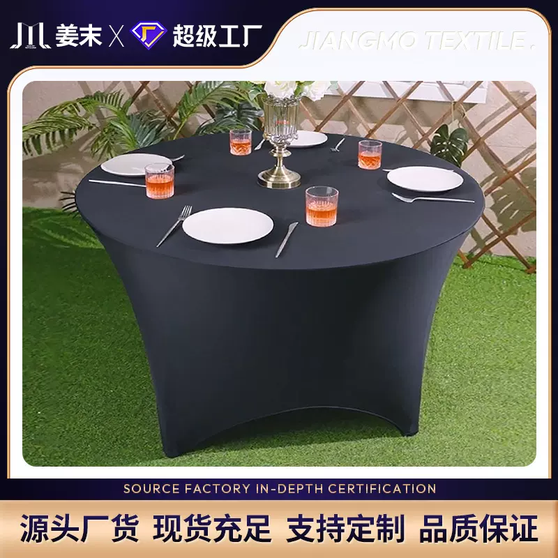 弹力桌套 简约圆形鸡尾酒桌罩纯色婚庆活动桌布台布酒吧台罩 批发