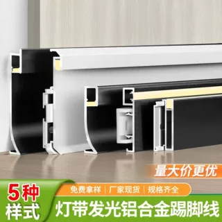 铝合金踢脚线带led灯槽不锈钢地角线灯带金属贴脚地脚线现代轻奢