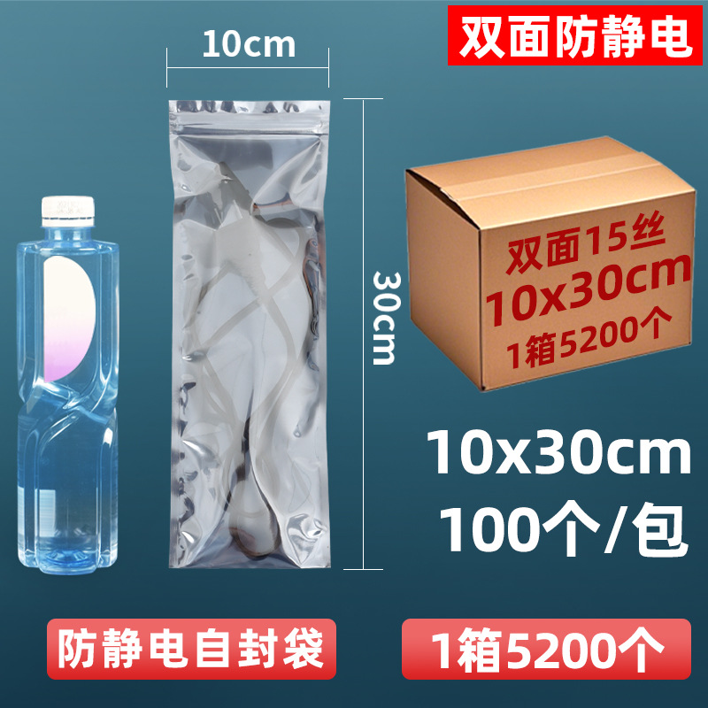 Bolsa de protección antiestática de 15 hilos personalizada, disco duro, bolsa ziplock, bolsa sellada, componentes electrónicos, bolsa plana, tarjeta gráfica sellada