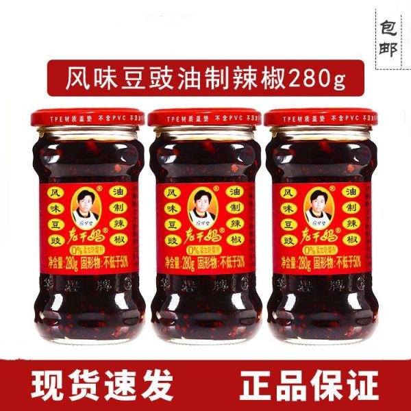 老干妈风味豆豉油辣椒280g辣椒酱香辣拌面拌饭酱贵州特产调味料