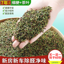 除味茶叶梗去甲醛家用新房新车吸甲醛茶叶包铁观音茶骨吸味净化包