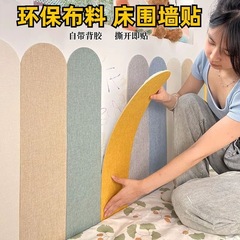子供の衝突防止は壁の柔らかい包みを貼ってベッドの頭の壁を囲んで幼稚園の壁面を飾って通路の客間の壁のスカートを飾ります。