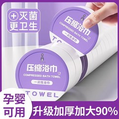 一次性压缩浴巾毛巾加厚便携式折叠浴巾出差户外旅行酒店洗澡巾