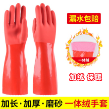 加长一体绒手套加厚保暖厨房家务洗碗防水洗衣服耐用加绒橡胶手套