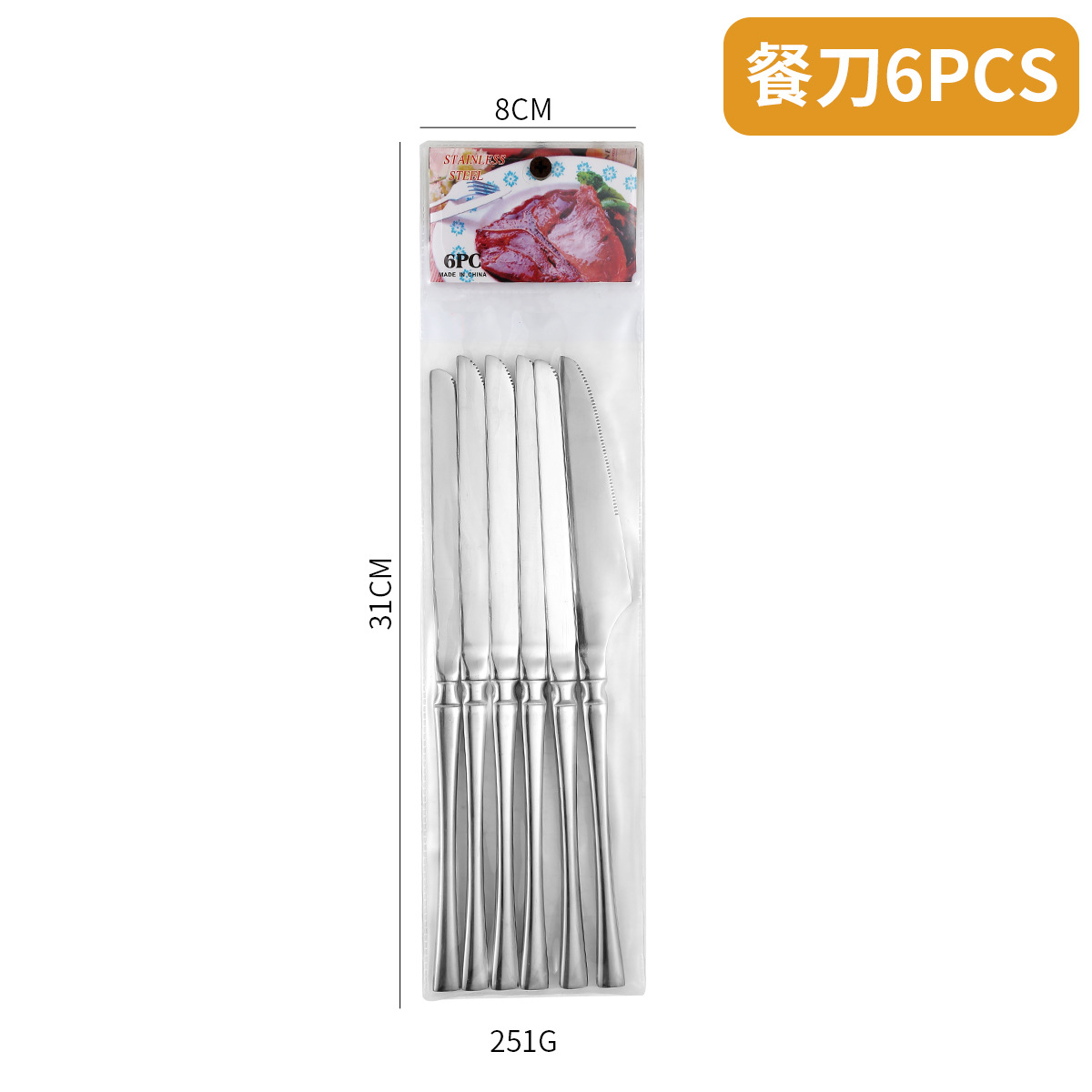 실버 작은 허리 테이블 칼 6PC