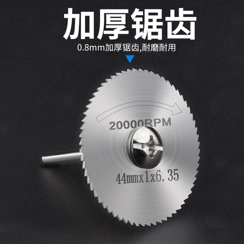 High speed steel saw blade small saw blade set electric grinder cutting blade small circular saw blade saw wood electric drill circular saw blade