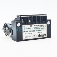 HAGER海格 HXA051H 欠电压延时脱扣器线圈24VDC 塑壳断路器H3附件