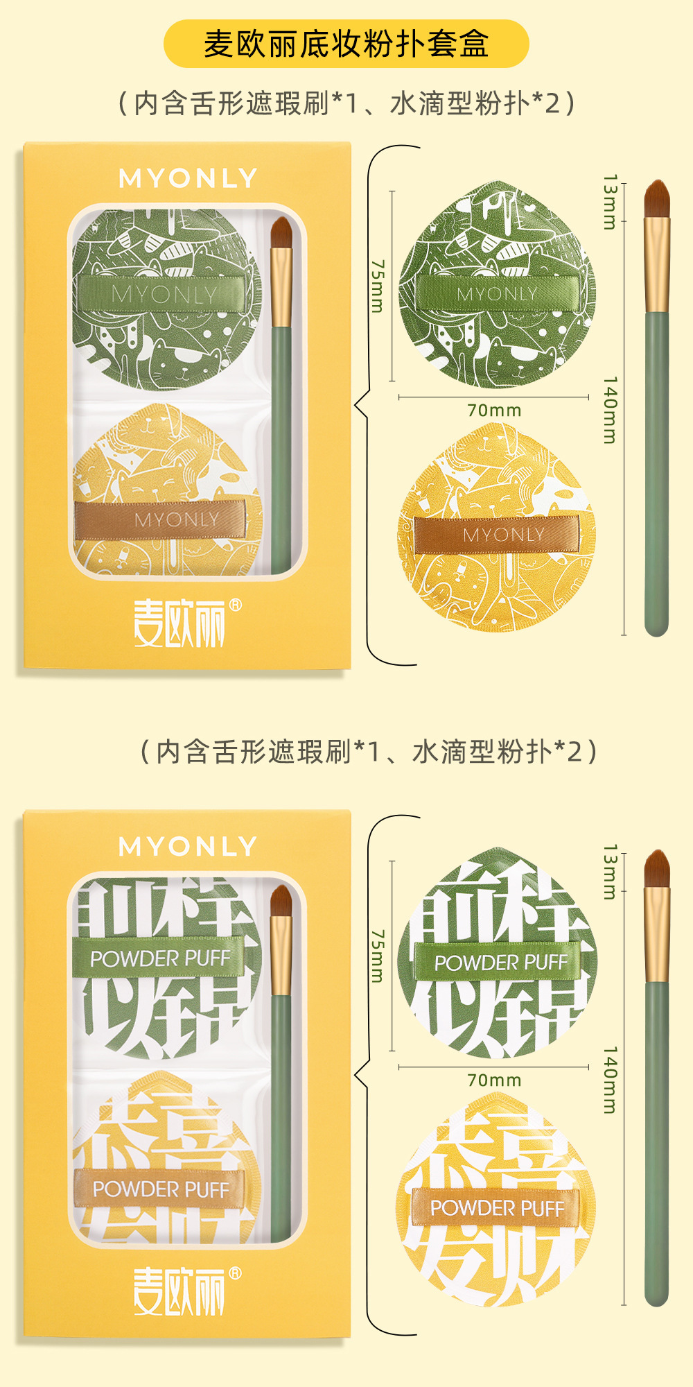 Maioli 100 puntos soplo OPP bolsa de tres piezas en caja