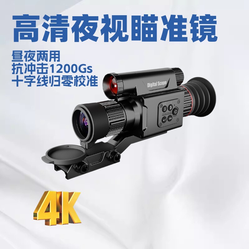 New Infrared Night Vision Scope Day and Night Dual-Use Outdoor Photo and Video Low-Light High-Definition Tactical Night Vision Scope New Infrared Night Vision Scope Day and Night Dual-Use Outdoor Photo and Video Low-Light High-Definition Tactical Night Vision Scope