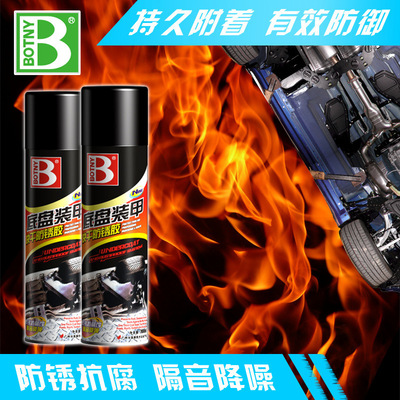 汽車底盤裝甲自噴裝甲膠防鏽漆隔音膠地盤裝甲自噴顆粒粒膠