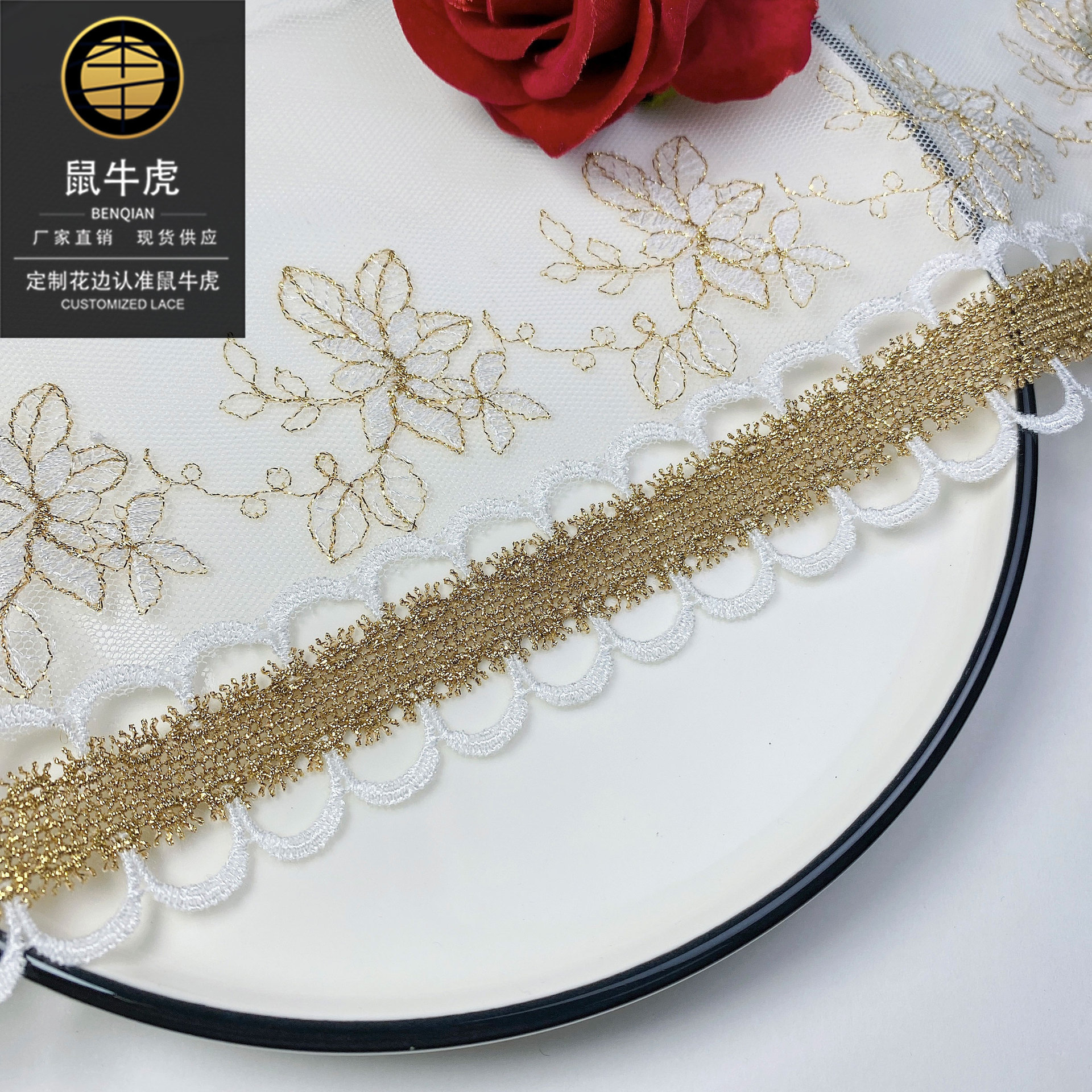 婚纱蕾丝刺绣服装辅料12cm金丝线网纱裙摆手工DIY 高端童装饰品
