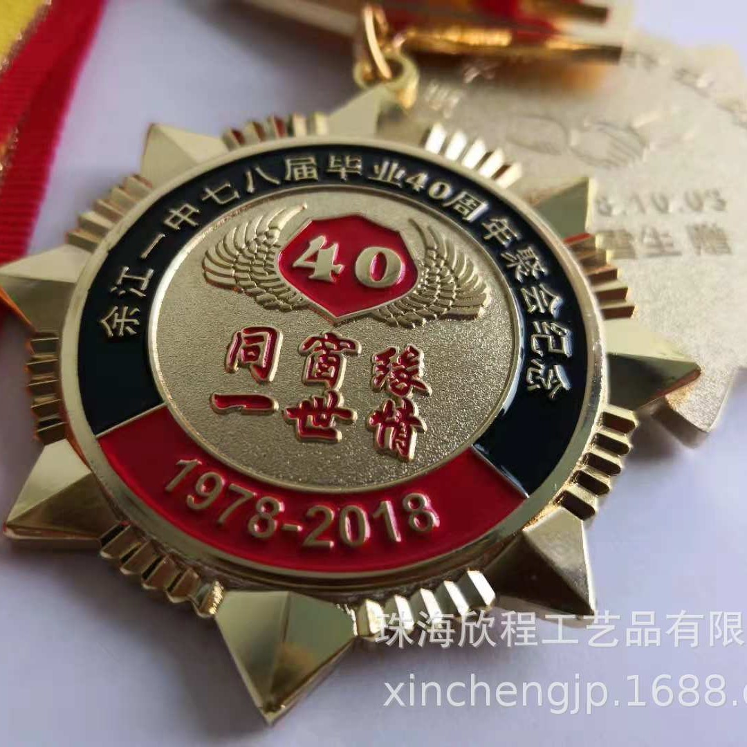 厂家供应工号牌钥匙扣纪念章奖章徽章书签铜盘金碟聘书牌开信刀