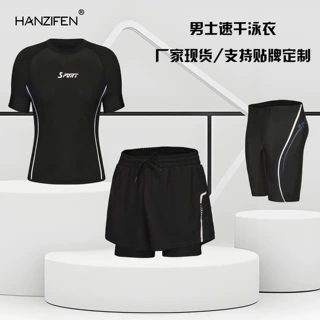 定制双层泳裤防尴尬男士成人游泳裤5分平角速干温泉沙滩裤5分套装