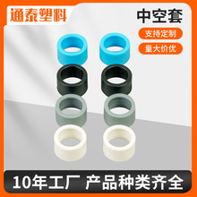 中空套塑料转换器连接器中空管套塑料套伸缩管套塑料内空套塑料