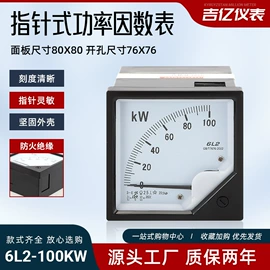 电压测量仪表;电流测量仪表;互感器