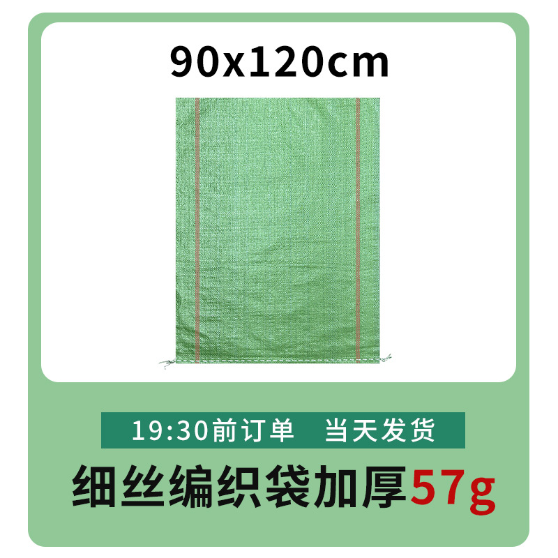 Fábrica mayorista expreso logística bolsa de embalaje de decoración de construcción basura bolsa de tejido super grande bolsa de piel de serpiente gruesa