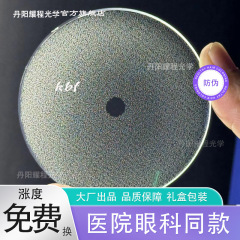スポット拡散多点焦点離れ青少年近視眼レンズ低コントラスト近視管理制御利点フラットレンズ